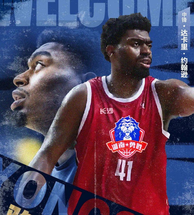 媒体人：CBA北区季后赛级别球队，有意前青岛大外援约翰逊